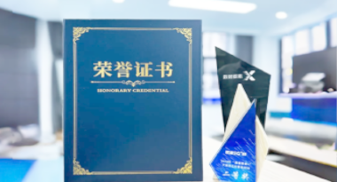 “汽车销售智能引擎”亮相浙江温州“数据要素×”大赛，斩获殊荣！